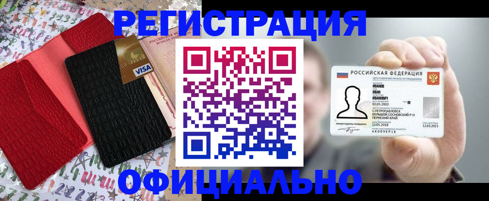 прописка гарантия в Коврове