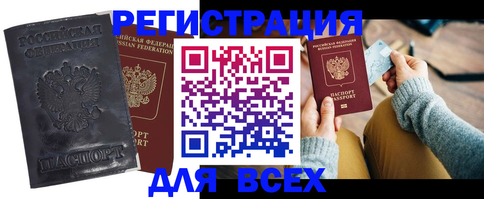 временная регистрация поиск в Коврове