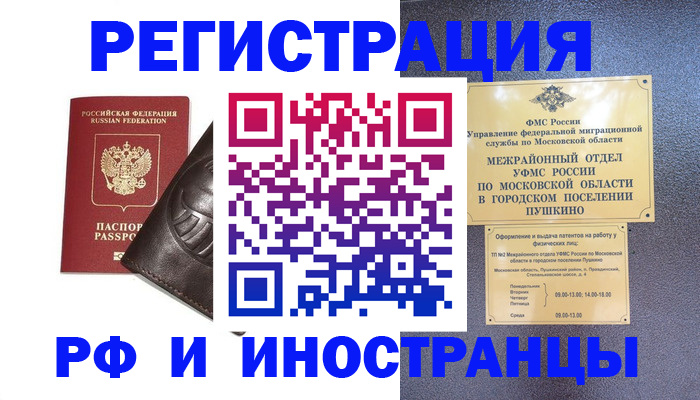 прописка паспорт в Коврове